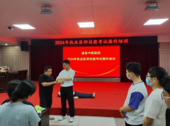 道县中医医院：夯实基础提升能力 多措并举助力医考——2024年度执业医师技能考核培训